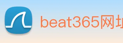 beat365网址 Logo